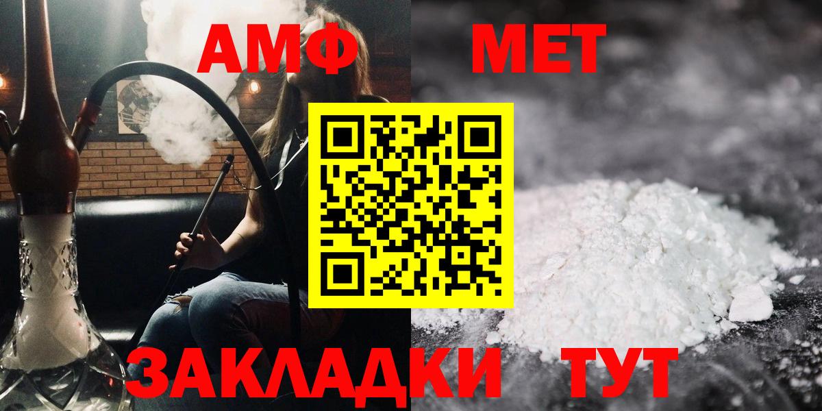 Амфетамин  Amphetamine 97%  Вход с VPN  Ревда 
