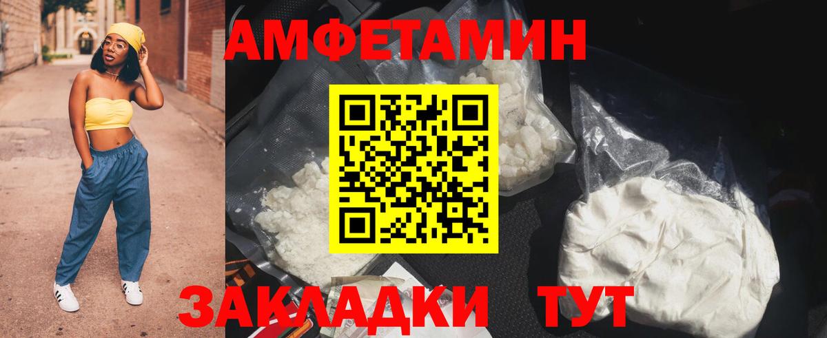 АМФ Розовый Ревда