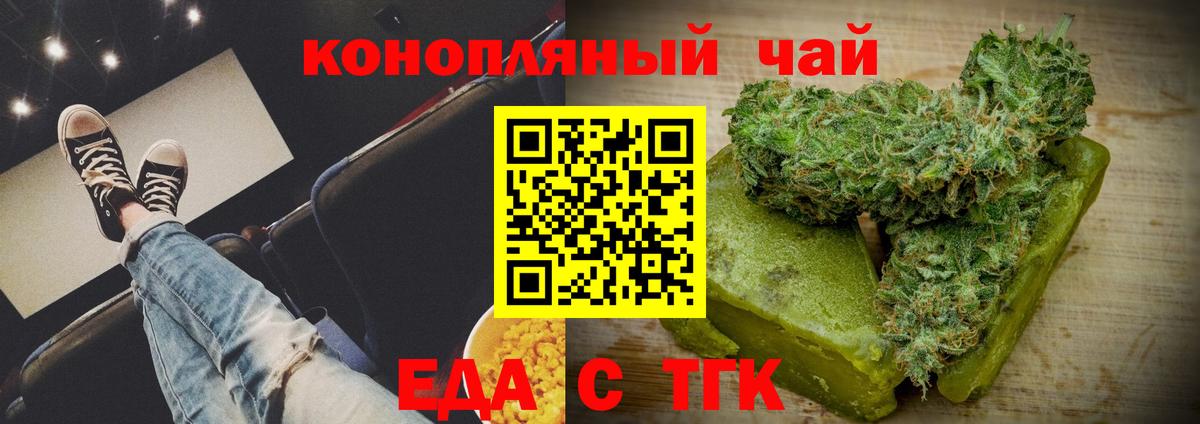 Cannafood марихуана Ревда