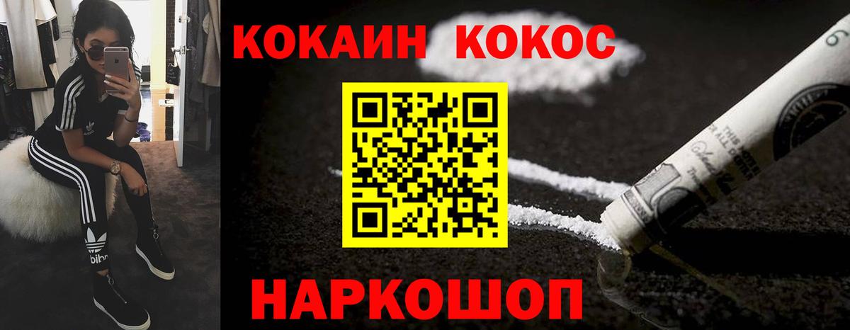 КОКАИН VHQ  COCAIN 98%  Вход с VPN  Ревда 