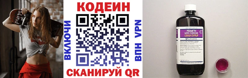 продажа наркотиков Ревда Codein напиток Lean (лин)