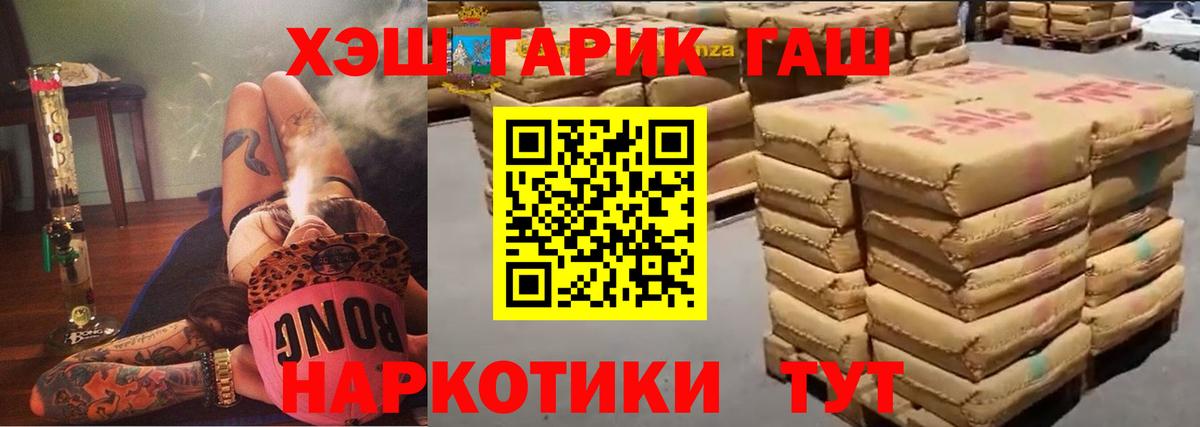 ГАШ  ГАШ индика сатива  наркотики  Вход с VPN  ГАШ гашик  Ревда 