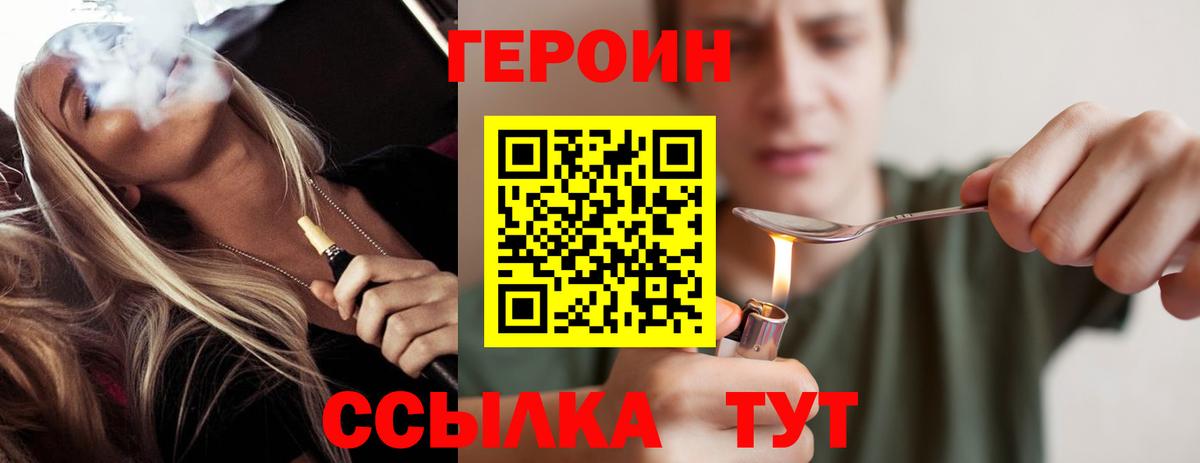 Героин гречка  Вход с VPN  Ревда 
