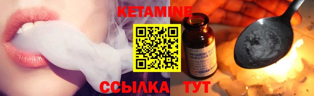 Ревда  КЕТАМИН VHQ  Вход с VPN 