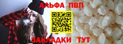 Альфа ПВП Обь