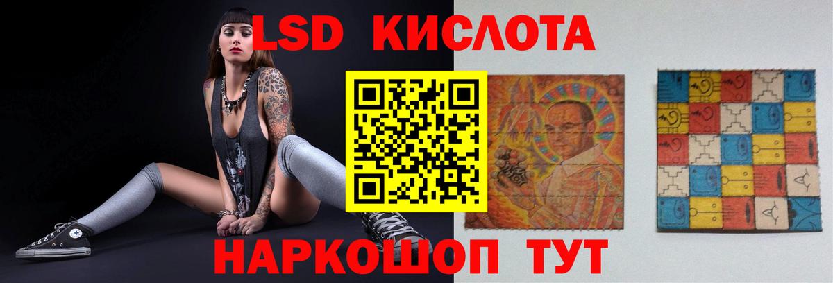 LSD-25 экстази ecstasy  Лсд 25 экстази кислота  Ревда  Вход с VPN 