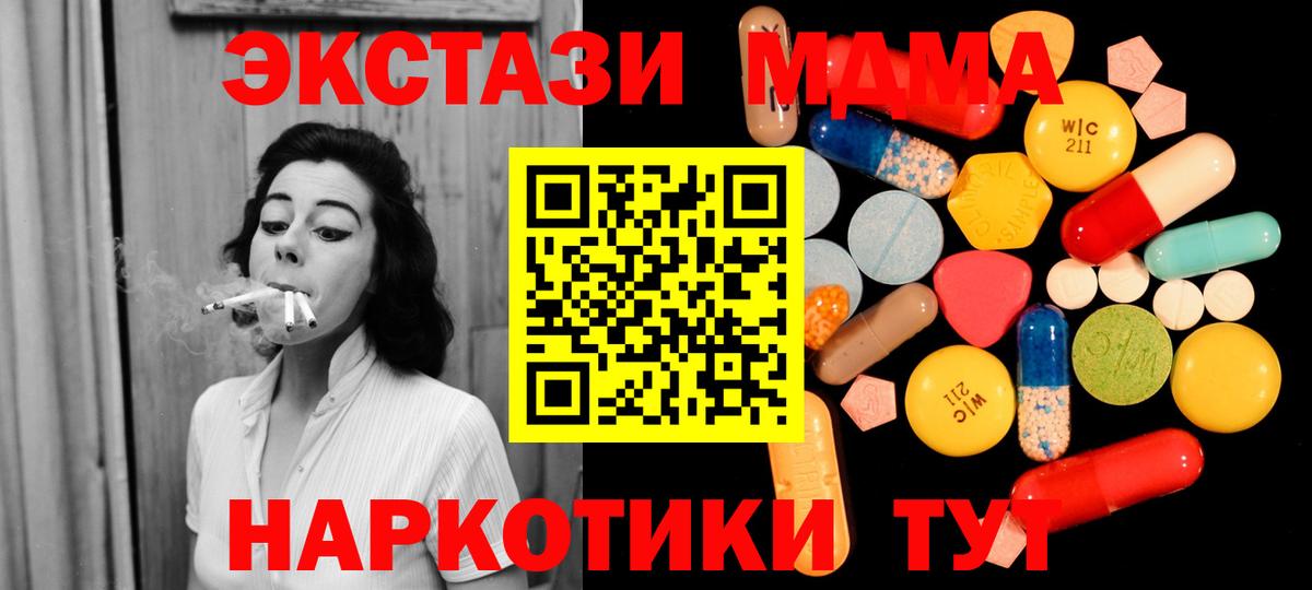 Ревда  МДМА молли  МДМА Molly  Вход с VPN 
