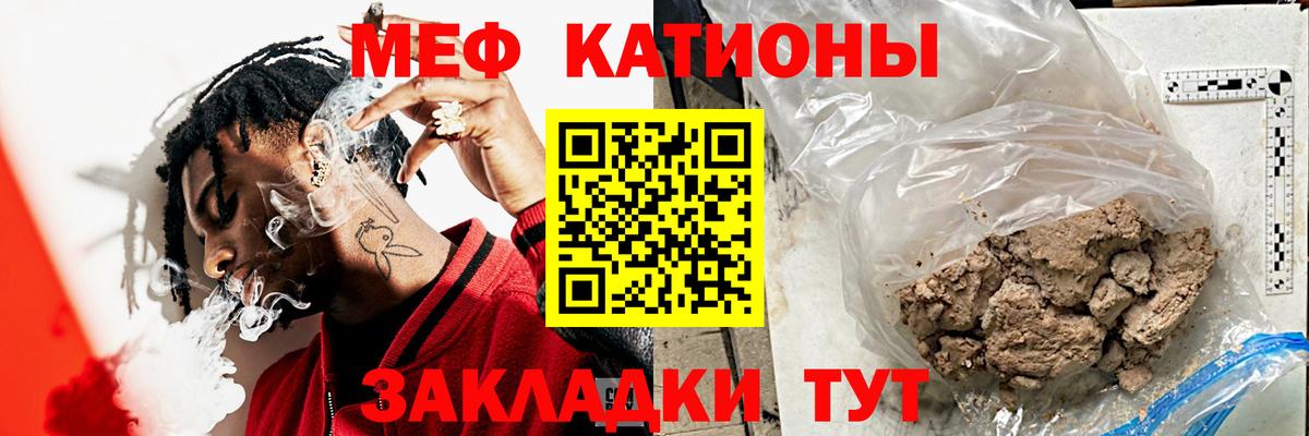 Мефедрон мука Ревда