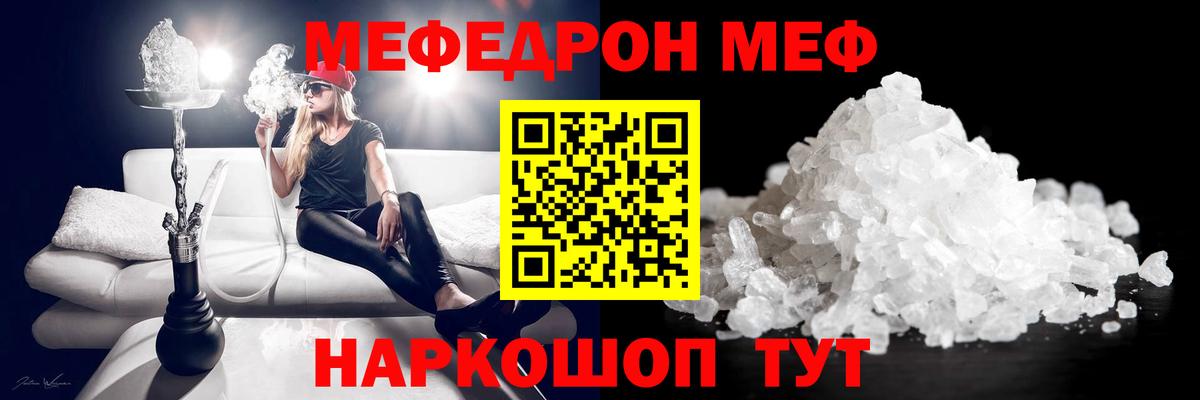 Ревда  МЕФ  Мефедрон мука  Вход с VPN  МЯУ-МЯУ VHQ 