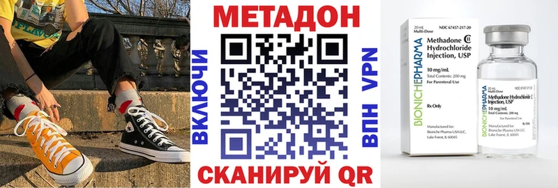 Метадон белоснежный  купить наркотики цена  Ревда 