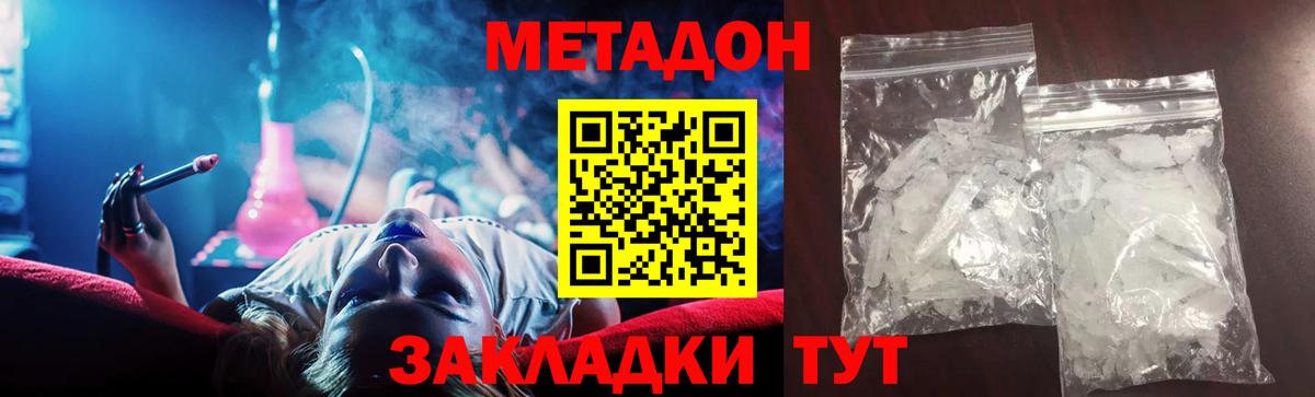 МЕТАДОН белоснежный  Метадон мёд  Ревда  Вход с VPN 