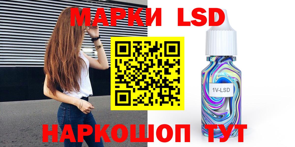 Марки N-bome 1,8мг Ревда