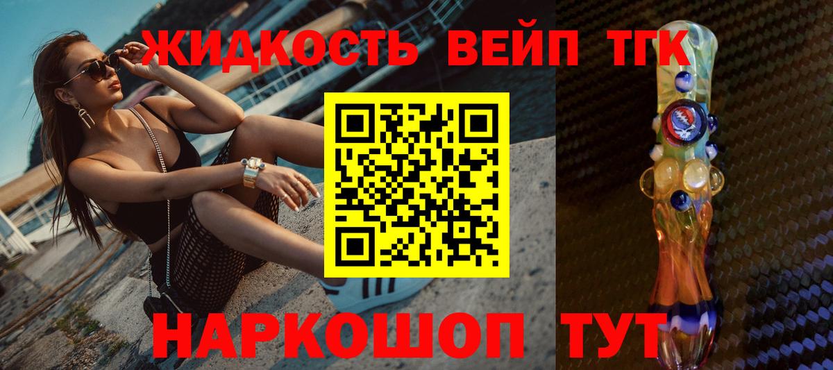 ТГК вейп с тгк  Вход с VPN  Ревда  наркотики  Дистиллят ТГК THC oil 