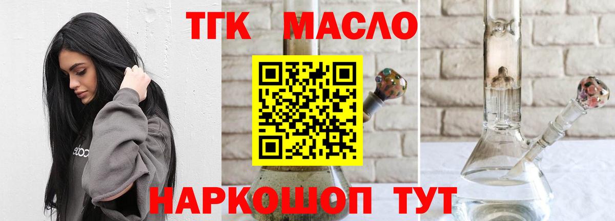 ТГК жижа Ревда